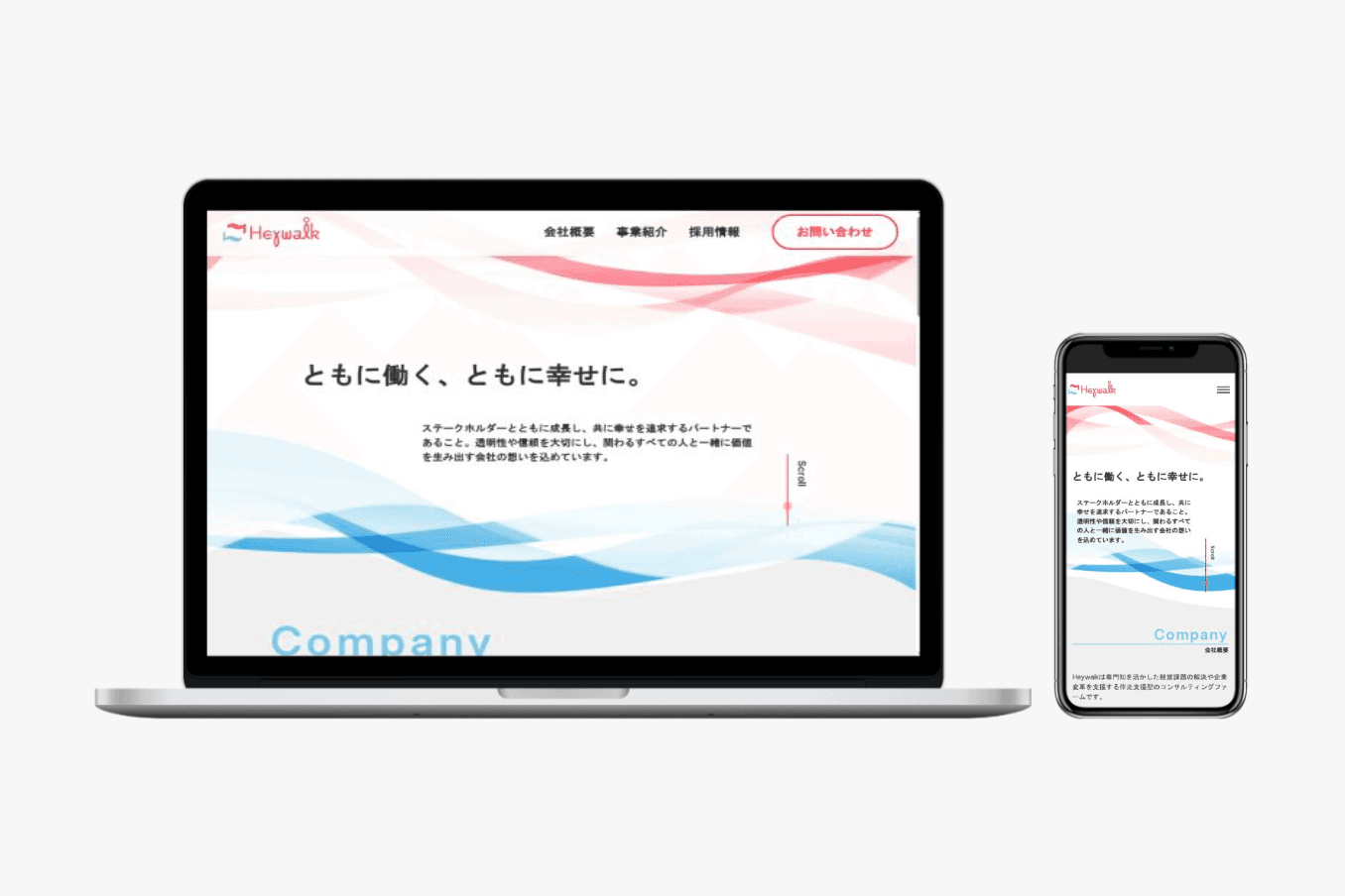 株式会社Heywalk様|コーポレートサイト制作